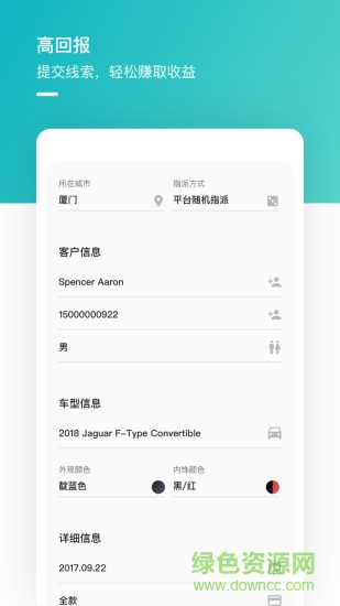 宜买车顾问