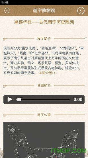 南宁博物馆
