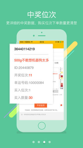 夺宝助手专业版苹果版