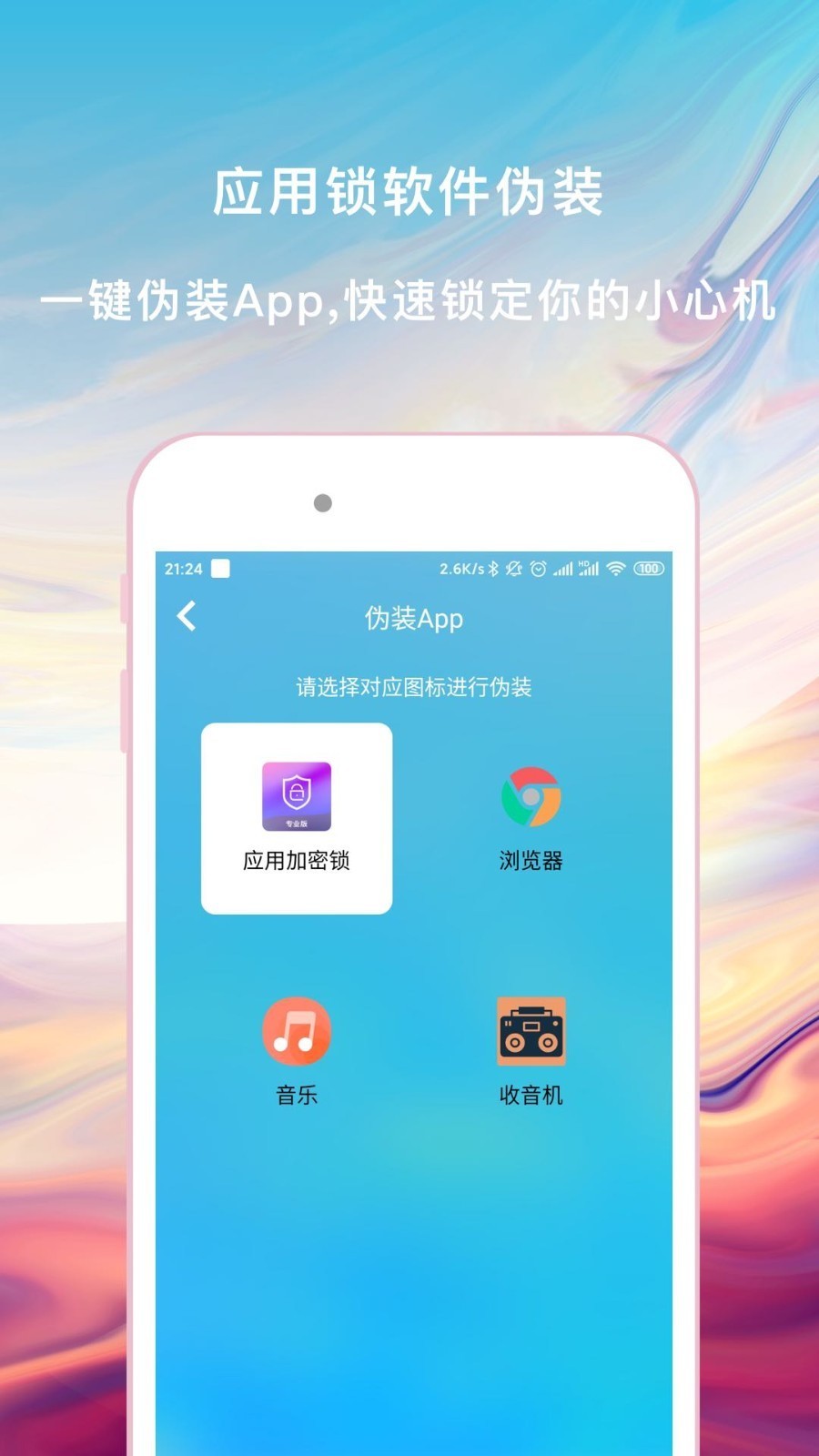 甜橙密加密锁