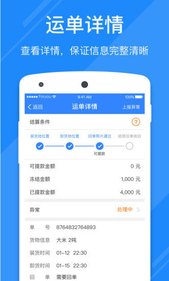 福佑好运手机客户端