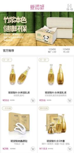 爱润妍