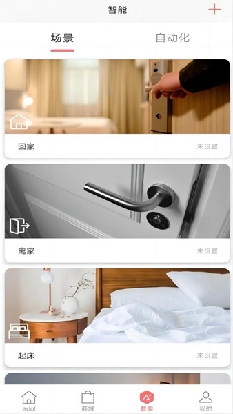 A豆智能 安卓版v1.4.6.41