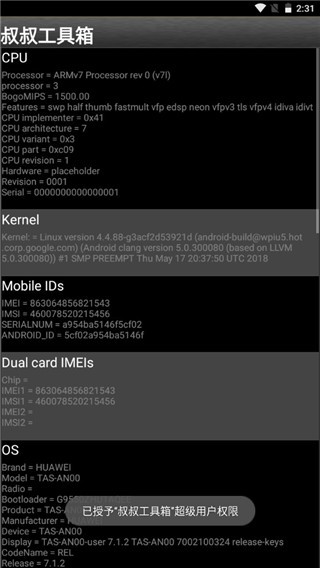 移动叔叔工具箱免root告别版 安卓版v3.2