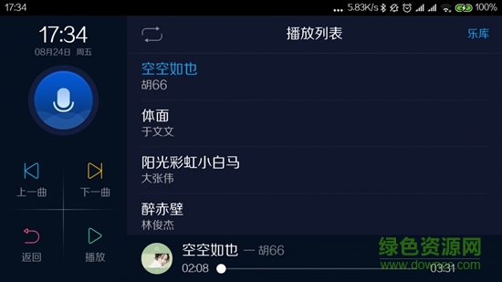 C+智能互联