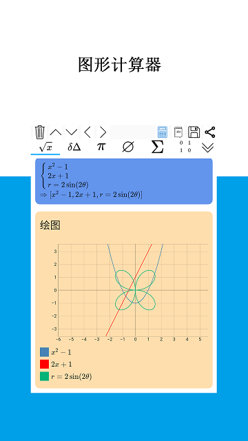 Mathfuns手机版
