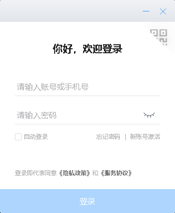 专有钉钉