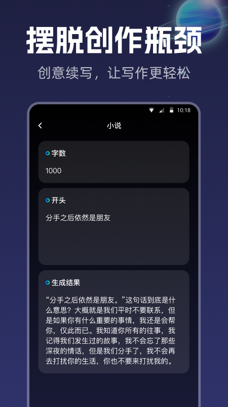 DeepAI智能创作