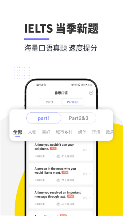 雅思口语
