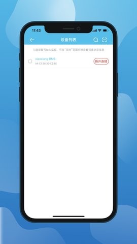 小象电动安卓最新版