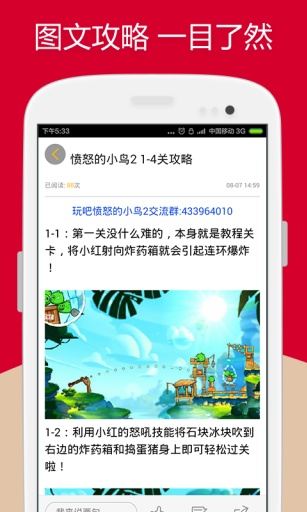 愤怒的小鸟2攻略