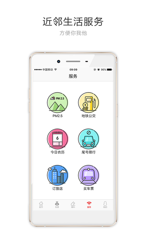 北京头条