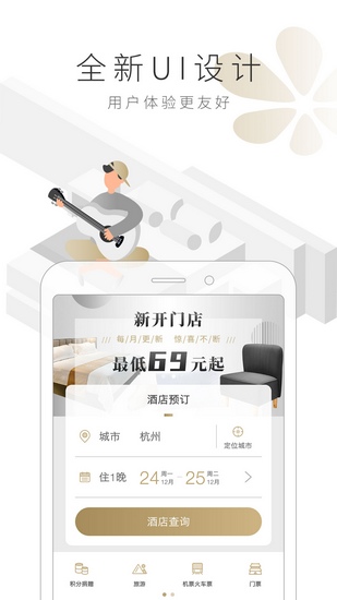 住友生活app 官方最新版v8.6.4
