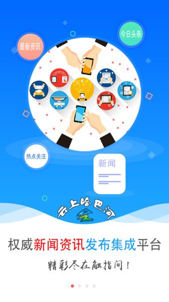 哈巴河好地方 哈巴河好地方