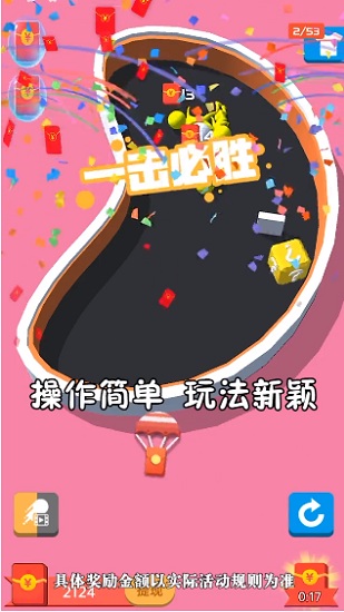 暴走小球