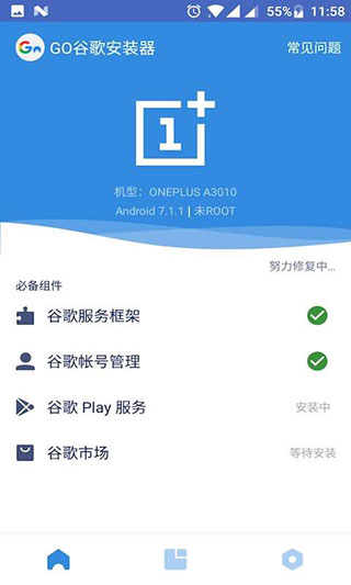 华为GMS安装器2025 v4.8.3