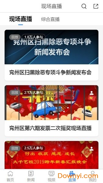 端信兖州手机台