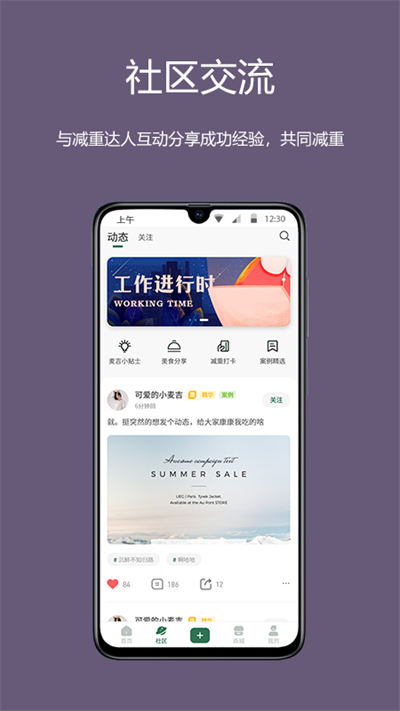 麦吉减肥法
