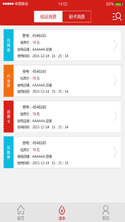 奇龙商家官方版