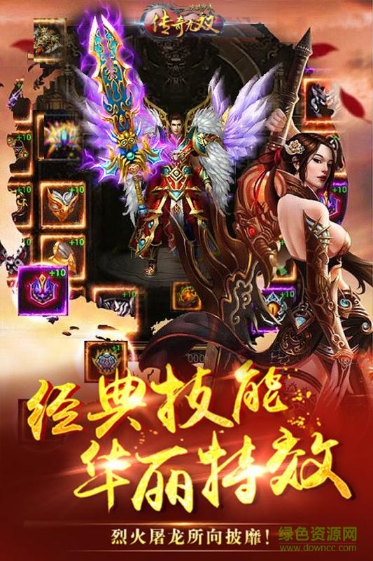 传奇无双移动版