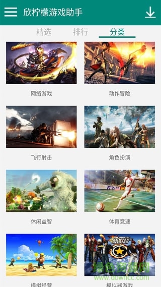 欣柠檬手柄助手