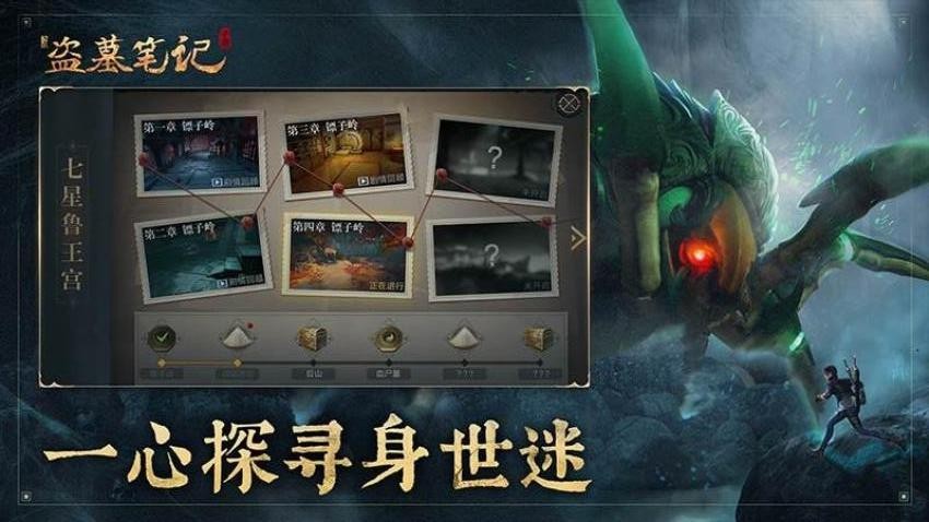 盗墓笔记8大结局