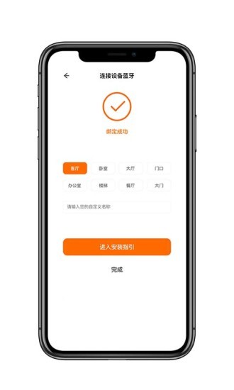 MengLing(智慧门铃)