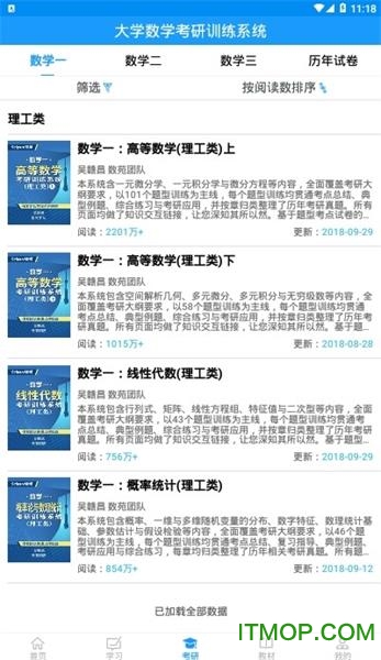 数苑
