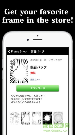 manga_camera