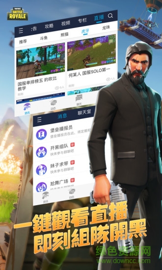 堡垒之夜盒子