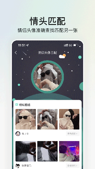 我要头像 安卓版v9.1.5