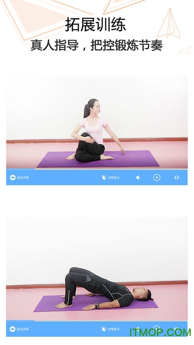 G动凯格尔运动锻炼软件ios版