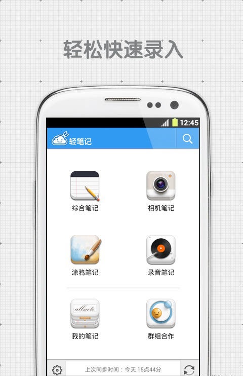 轻笔记