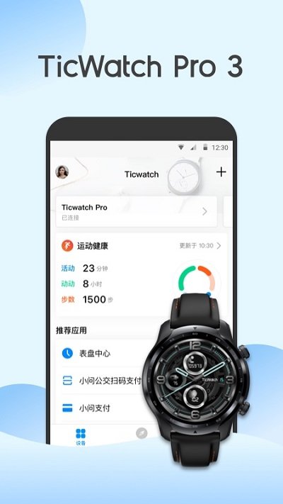 出门问问