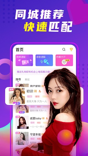 聊呗极速版 聊呗极速版
