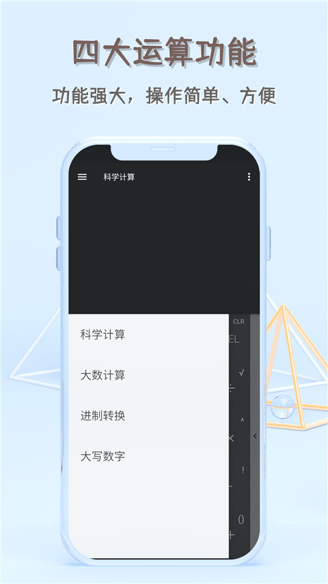 函数计算器