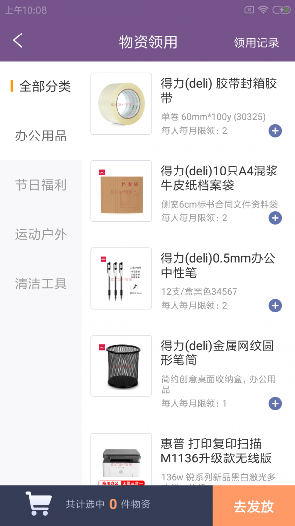 微办公