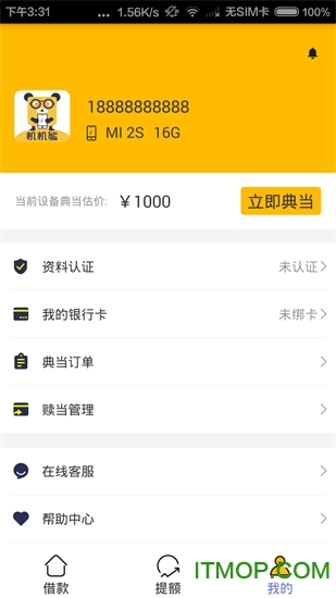 机机熊手机回收