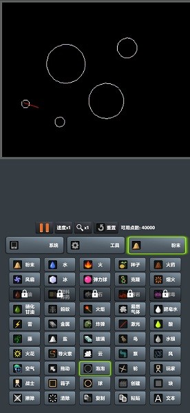粉末世界
