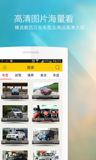 搜狐汽车