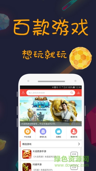 七果游戏