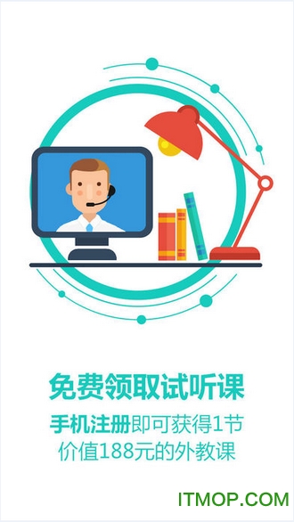 阿卡索外教网手机版