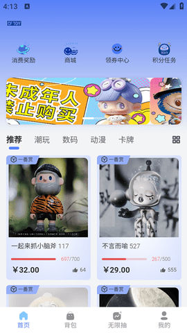 超凡潮玩