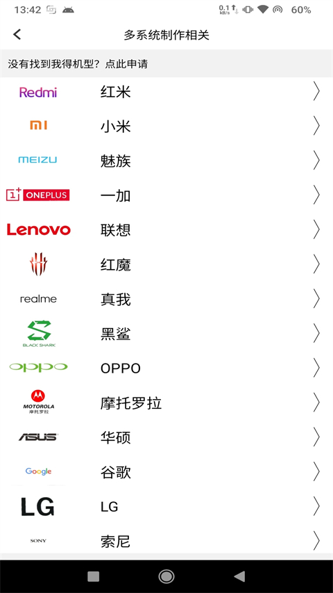 多系统工具箱app