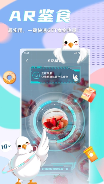呼啦鸽体脂称 最新版v2.3.13