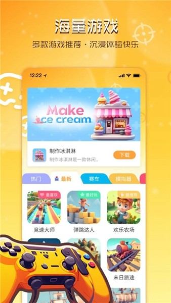 畅玩乐园游戏平台app 安卓版v1.1.34
