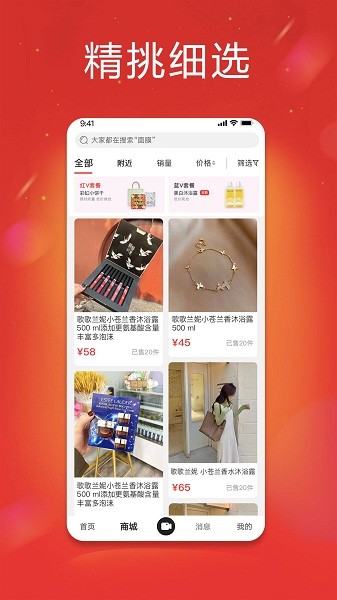 秀员直播带货app