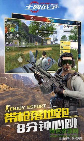 王牌战争 王牌战争