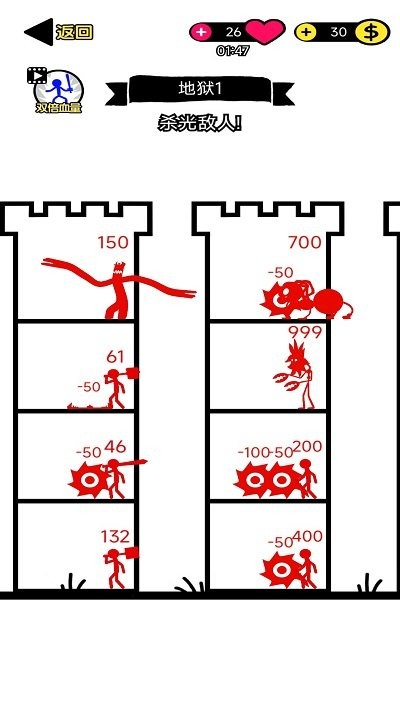 火柴人传奇 火柴人传奇