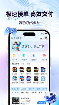 天玩电竞